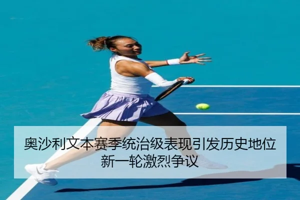 ao-sha-li-wen-ben-sai-ji-tong-zhi-ji-biao-xian-yin-fa-li-shi-di-wei-xin-yi-lun-ji-lie-zheng-yi-2-589.jpg